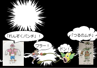 ４コマ漫画「[59]宝石大冒険×ポケットモンスター ５９話」の２コマ目
