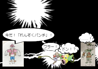 ４コマ漫画「[60]宝石大冒険×ポケットモンスター ６０話」の１コマ目