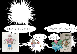 ４コマ漫画「[61]宝石大冒険×ポケットモンスター ６１話」の１コマ目
