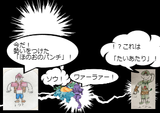 ４コマ漫画「[66]宝石大冒険×ポケットモンスター 第６６話」の２コマ目