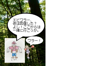 ４コマ漫画「[70]宝石大冒険×ポケットモンスター 第７０話」の２コマ目