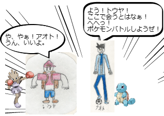 ４コマ漫画「[3]宝石大冒険×ポケットモンスター 第３話」の１コマ目