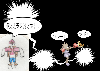 ４コマ漫画「[6]宝石大冒険×ポケットモンスター 第６話」の４コマ目