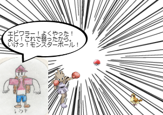 ４コマ漫画「[7]宝石大冒険×ポケットモンスター 第７話」の１コマ目