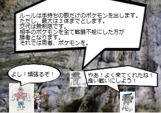 ４コマ漫画「[9]宝石大冒険×ポケットモンスター 第９話」の２コマ目