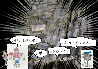 ４コマ漫画「[10]宝石大冒険×ポケットモンスター 第１０話」の２コマ目