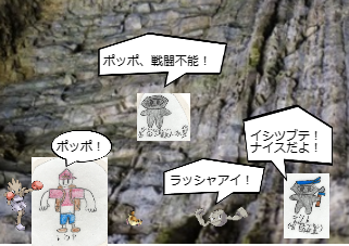 ４コマ漫画「[11]宝石大冒険×ポケットモンスター 第１１話」の２コマ目