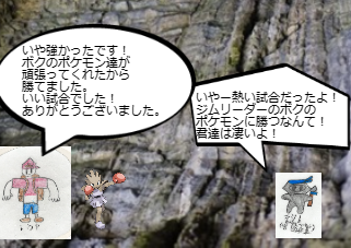 ４コマ漫画「[13]宝石大冒険×ポケットモンスター 第１３話」の４コマ目
