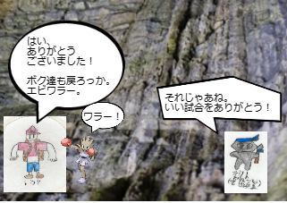 ４コマ漫画「[14]宝石大冒険×ポケットモンスター 第１４話」の３コマ目