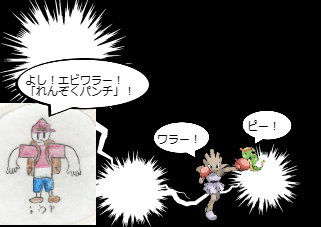 ４コマ漫画「[15]宝石大冒険×ポケットモンスター 第１５話」の３コマ目