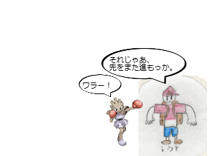 ４コマ漫画「[16]宝石大冒険×ポケットモンスター 第１６話」の３コマ目