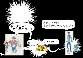 ４コマ漫画「[17]宝石大冒険×ポケットモンスター 第１７話」の３コマ目