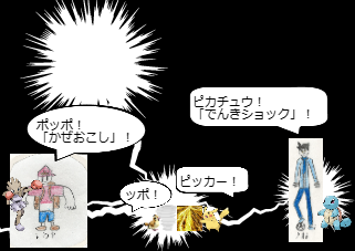 ４コマ漫画「[18]宝石大冒険×ポケットモンスター 第１８話」の３コマ目