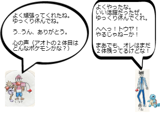 ４コマ漫画「宝石大冒険×ポケットモンスター 第８話-3」の１コマ目