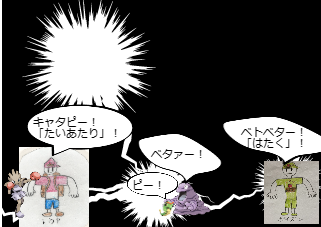 ４コマ漫画「[21]宝石大冒険×ポケットモンスター 第２１話」の２コマ目