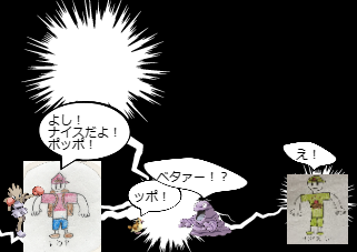 ４コマ漫画「[22]宝石大冒険×ポケットモンスター 第２２話」の３コマ目