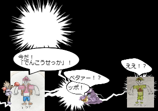 ４コマ漫画「[22]宝石大冒険×ポケットモンスター 第２２話」の４コマ目