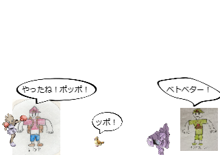 ４コマ漫画「宝石大冒険×ポケットモンスター 第９話-4」の１コマ目