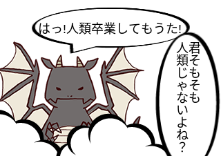 ４コマ漫画「せっかくだから季節素材使ってみた。」の４コマ目