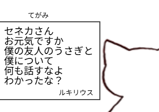 ４コマ漫画「セネカ 書簡3 俺たち友達①」の２コマ目