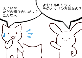 ４コマ漫画「セネカ 書簡3 俺たち友達②」の３コマ目