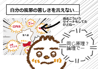 ４コマ漫画「従業員Aの日々_15【大変って言えない！】」の２コマ目