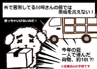 ４コマ漫画「従業員Aの日々_15【大変って言えない！】」の４コマ目