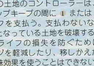 ４コマ漫画「MTG」の２コマ目