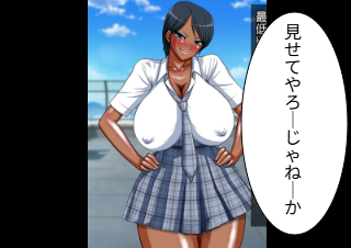 ４コマ漫画「桃花 PART2」の３コマ目