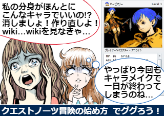 ４コマ漫画「クエストノーツで遊んでみよう①」の４コマ目