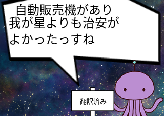 ４コマ漫画「無題」の４コマ目