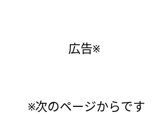 ４コマ漫画「広告❸」の１コマ目