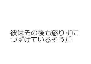 ４コマ漫画「お前サイコパスだな！」の４コマ目