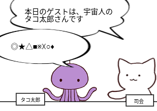 ４コマ漫画「うまく翻訳できてない」の１コマ目