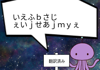 ４コマ漫画「うまく翻訳できてない」の４コマ目