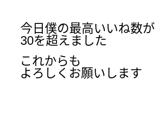 ４コマ漫画「報告」の２コマ目