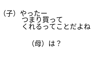 ４コマ漫画「いや表示間違えてるだろ」の２コマ目