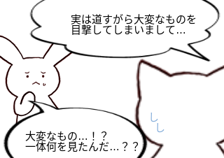 ４コマ漫画「わかりやすい嘘つくな」の３コマ目