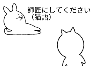 ４コマ漫画「猫の気持ち 中編」の３コマ目