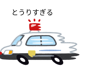 ４コマ漫画「タクシー＝パトカー」の４コマ目