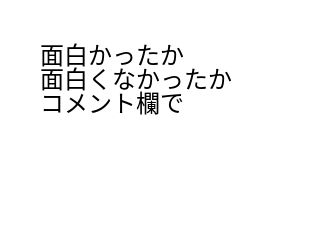 ４コマ漫画「だじゃれ39」の３コマ目