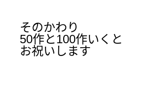 ４コマ漫画「おめでとうなし？」の４コマ目