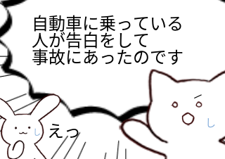 ４コマ漫画「珍しい？」の４コマ目