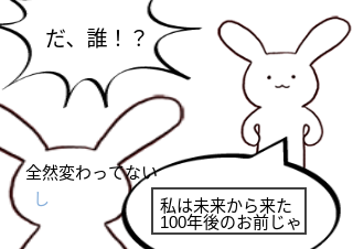 ４コマ漫画「100年」の２コマ目