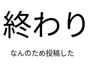 ４コマ漫画「遅れ」の２コマ目