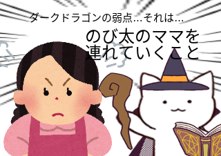 ４コマ漫画「怒られる」の４コマ目