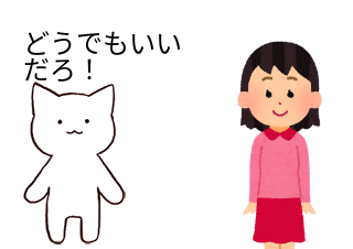 ４コマ漫画「黙れ・・・」の３コマ目