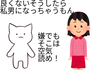 ４コマ漫画「黙れ・・・」の４コマ目