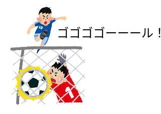 ４コマ漫画「サッカーの試合」の３コマ目