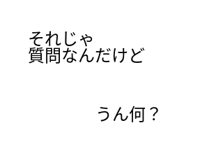 ４コマ漫画「だじゃれ16」の２コマ目